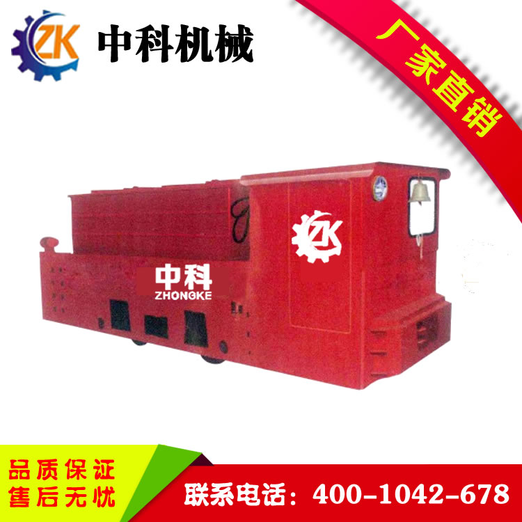 中科機械CTY5/6、7、9G蓄電池電機車生產(chǎn)廠家