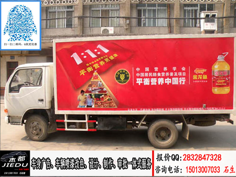 車體廣告制作圖片/車體廣告制作樣板圖 (4)