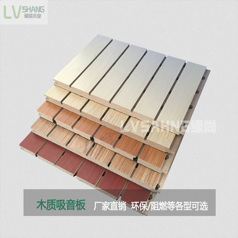 環(huán)保木質(zhì)吸音板圖片/環(huán)保木質(zhì)吸音板樣板圖 (1)