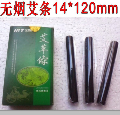 無煙艾條14mm*120mm*8圖片