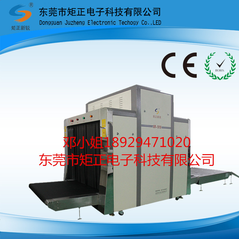 XR-100100大型車站*X光安檢機,安檢機，車站，機場安檢