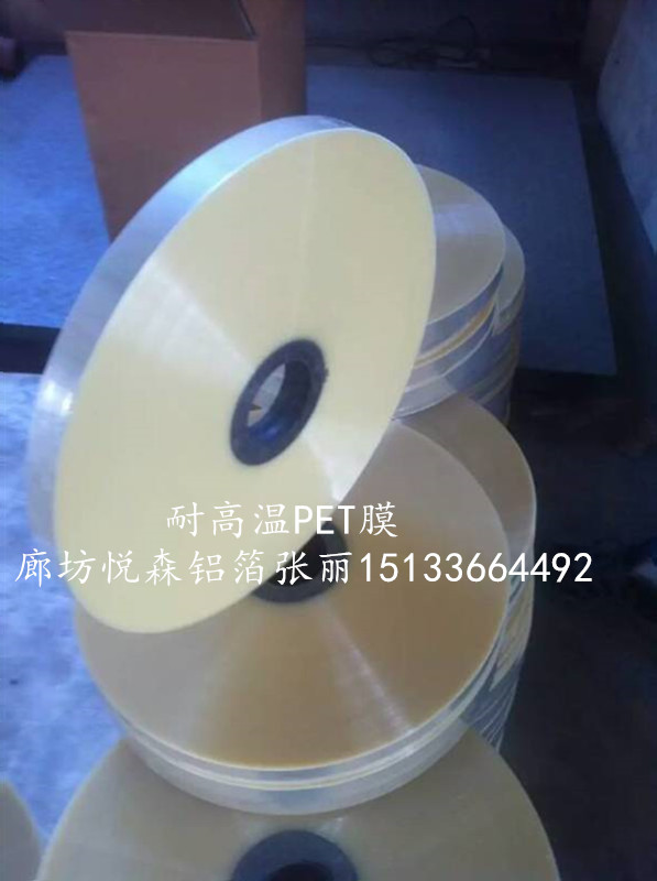 電纜絕緣帶--聚酯麥拉帶圖片
