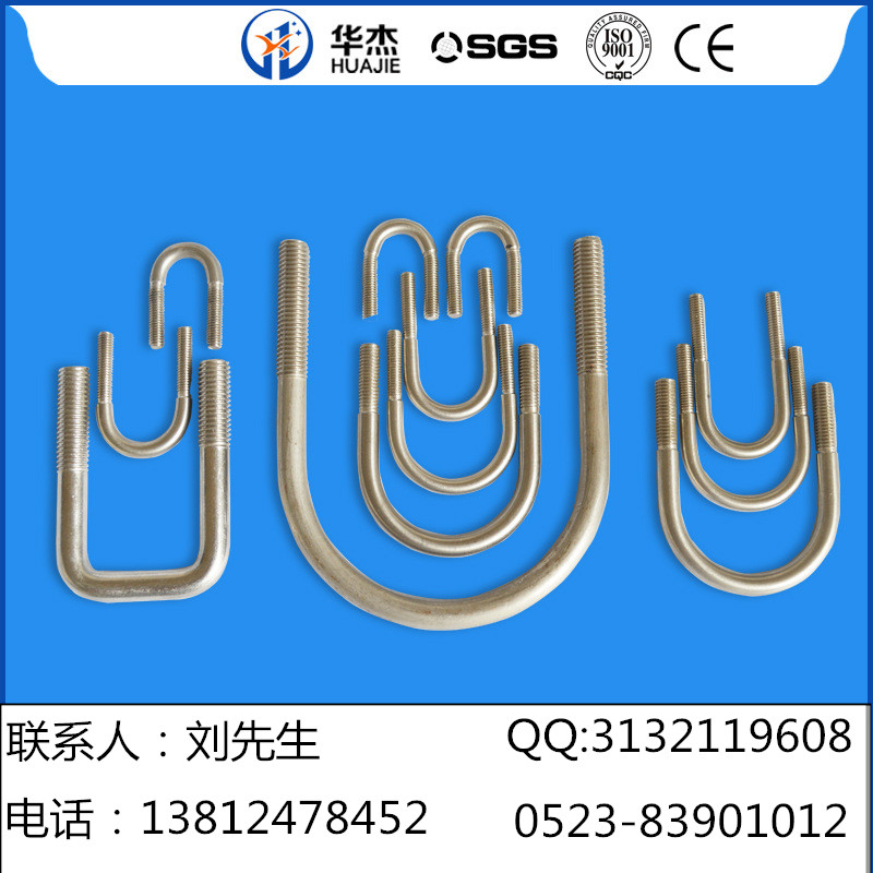 泰州市不锈钢 U型螺丝厂家不锈钢 U型螺丝