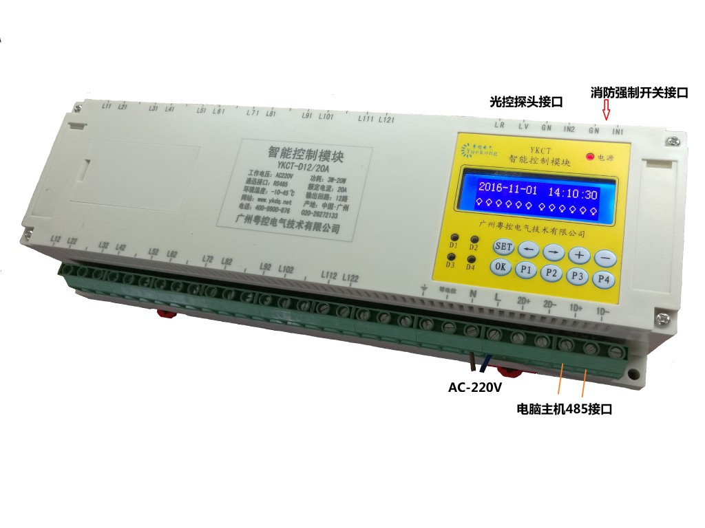 智能繼電器開關(guān)照明模塊電腦連接智能照明模塊消防燈模塊。