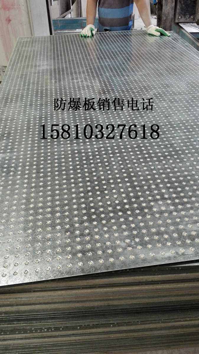 供應(yīng)北京專業(yè)生產(chǎn)防爆板抗爆板 北京專業(yè)生產(chǎn)防爆板廠家，北京防爆板