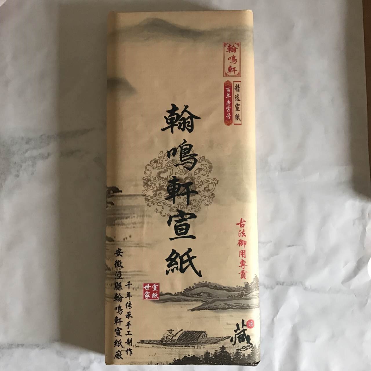 安徽四尺古法御宣批發(fā) 安徽四尺古法御用貢宣批發(fā)