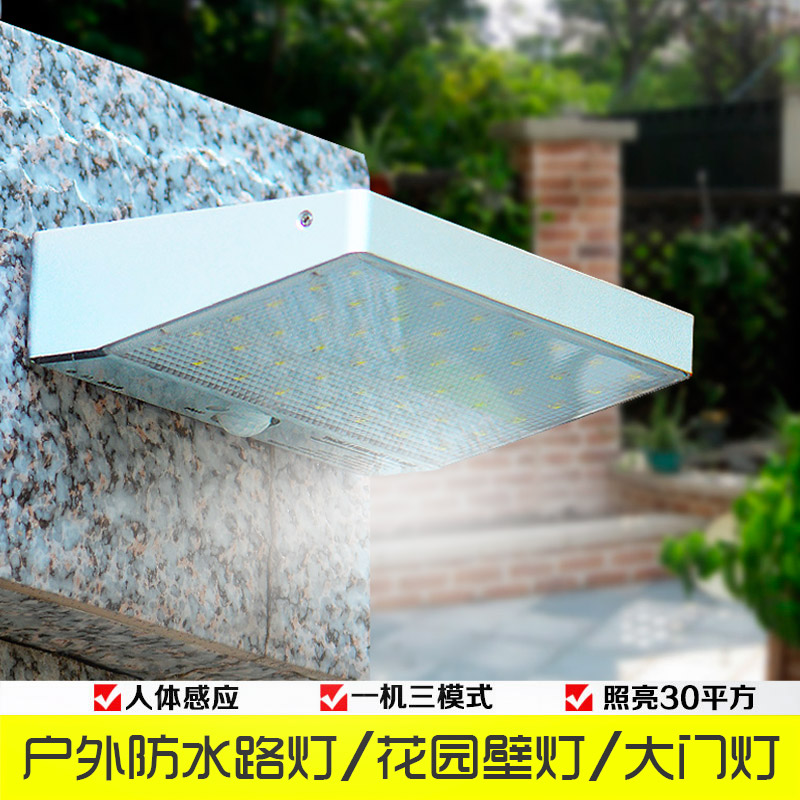 太陽(yáng)能燈 戶外太陽(yáng)能燈 戶外家用防水壁燈