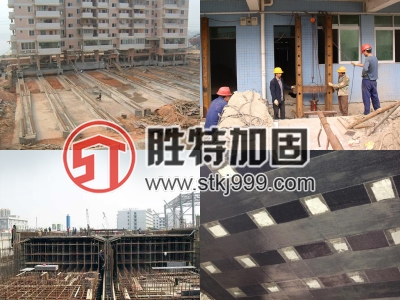 樓板裂縫加固-廣東勝特加固供應加固工程施工