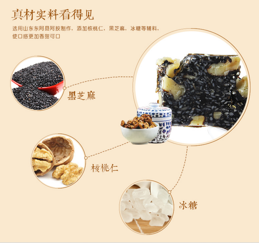 山東東阿即食阿膠糕廠家圖片/山東東阿即食阿膠糕廠家樣板圖 (3)