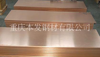 貴陽T2紫銅板圖片/貴陽T2紫銅板樣板圖 (3)