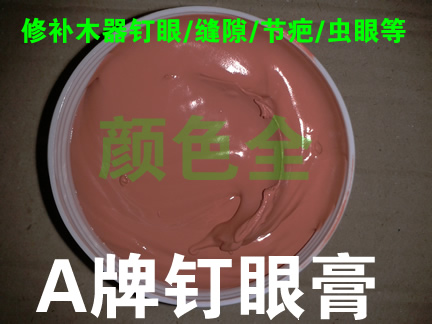 缘来是你A牌家具修补腻子,防水防图片