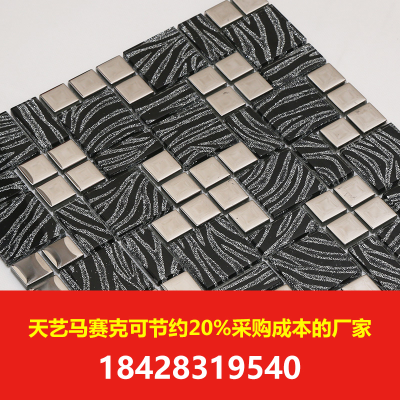 天藝馬賽克廠家批發(fā)圖片