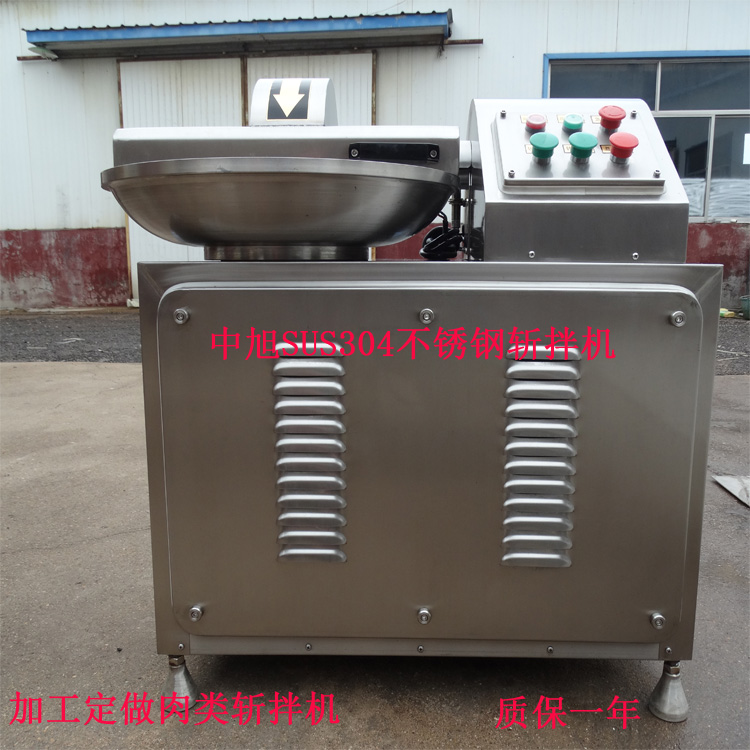 廠家供應(yīng)全自動(dòng)小型斬拌機(jī) 中旭肉松斬拌機(jī) 斬切速度快 效果好