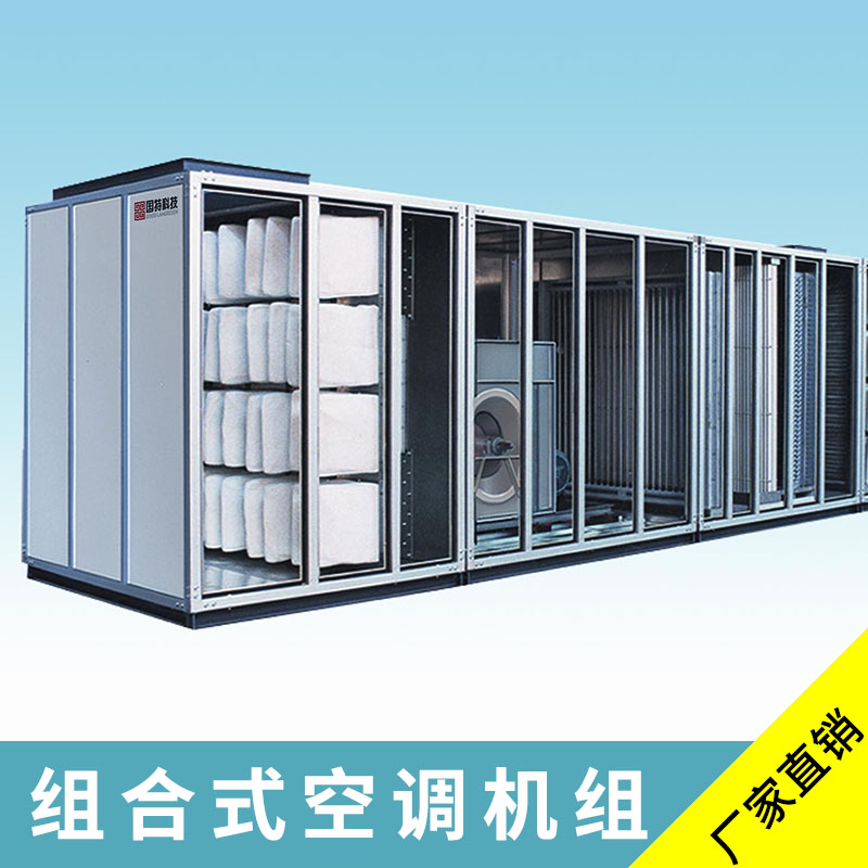 組合式空調(diào)機(jī)組圖片/組合式空調(diào)機(jī)組樣板圖 (1)