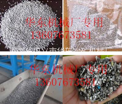 鐵鋁鐵塑鋼塑鐵木鐵雜磁選分離機(jī)