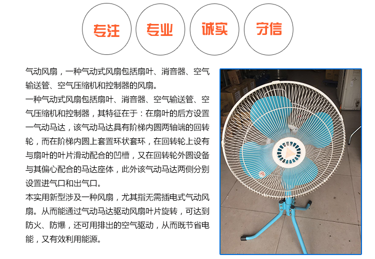 氣動風扇圖片/氣動風扇樣板圖 (2)