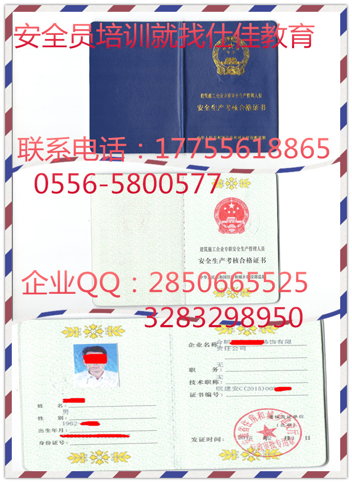 安全員培訓(xùn)圖片/安全員培訓(xùn)樣板圖 (2)