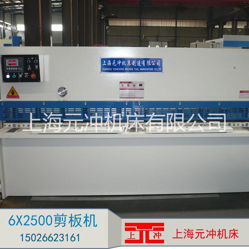 6X2500剪板機(jī) 上海元沖數(shù)控機(jī)床QC12Y系列液壓擺式剪板機(jī)