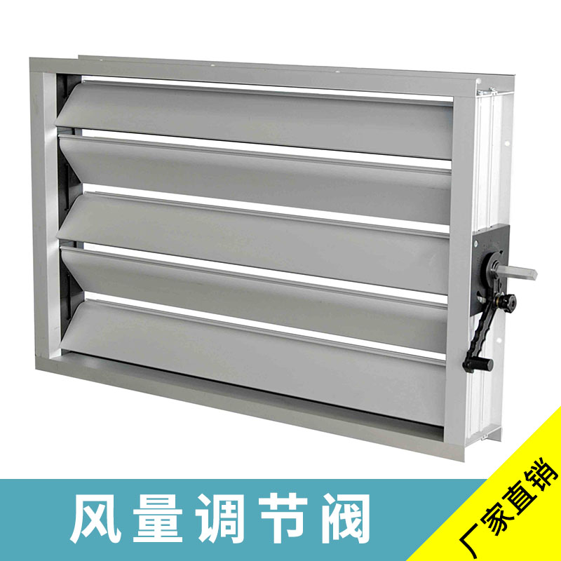 靖江風(fēng)量調(diào)節(jié)閥通風(fēng)除塵方形氣動(dòng)風(fēng)量調(diào)節(jié)閥廠家直銷(xiāo)