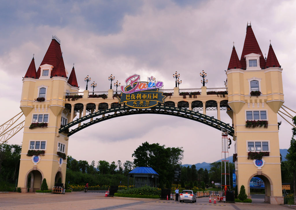 河源客天下水晶溫泉兩天游恐龍水上樂園玩轉(zhuǎn)巴伐利亞莊園鏡花緣兩天