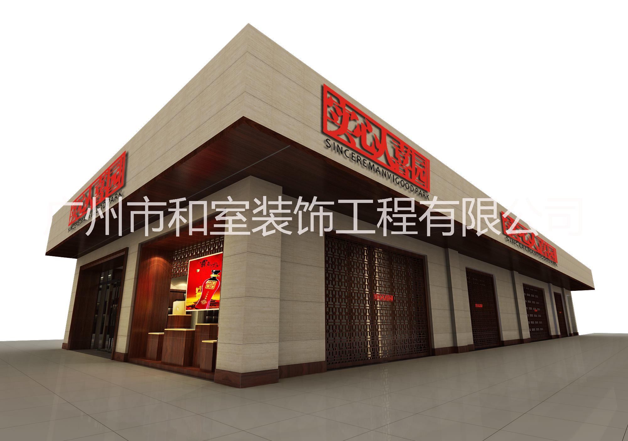 廣州實(shí)心人喜園食品店店面設(shè)計(jì)