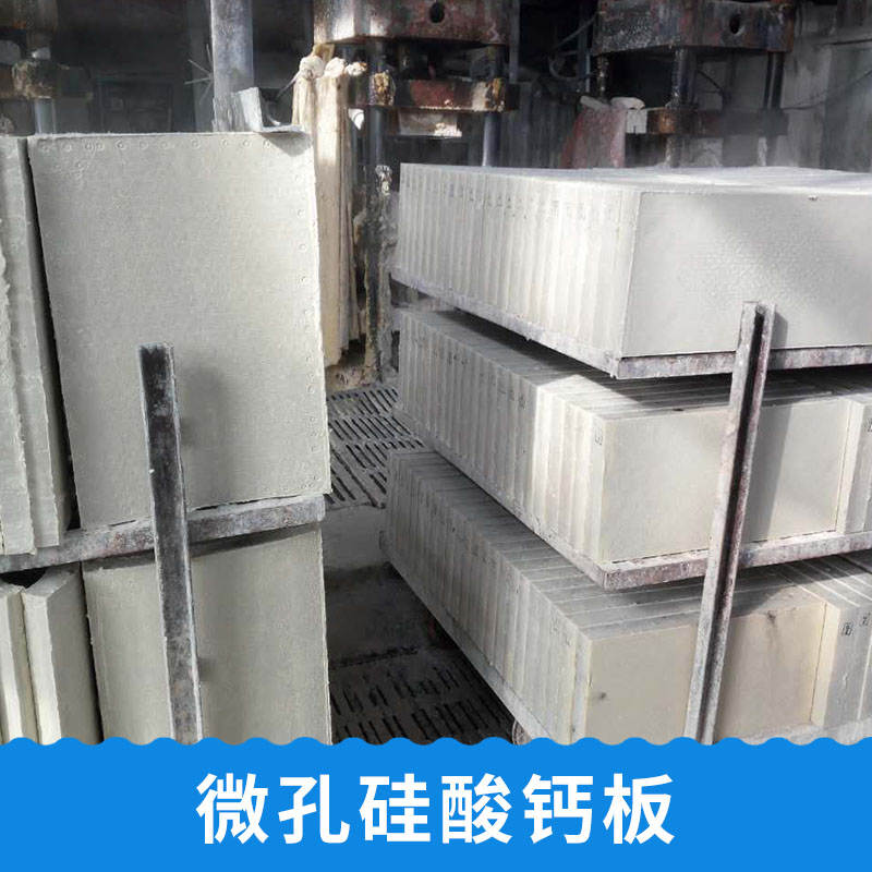 微孔硅酸鈣圖片/微孔硅酸鈣樣板圖 (1)