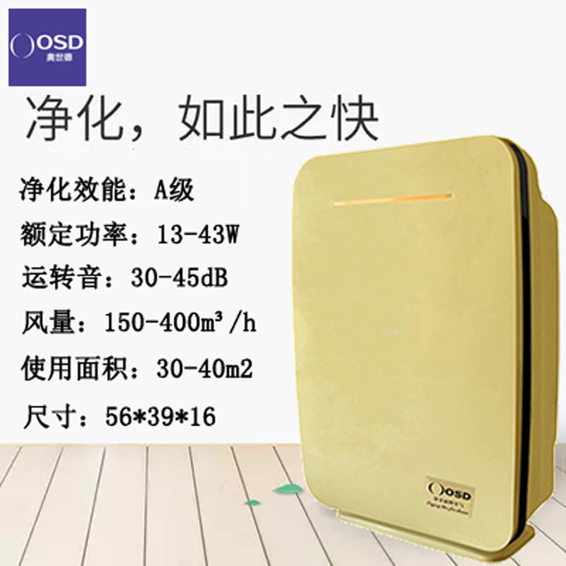 廣東省奧世德空氣凈化器招商圖片