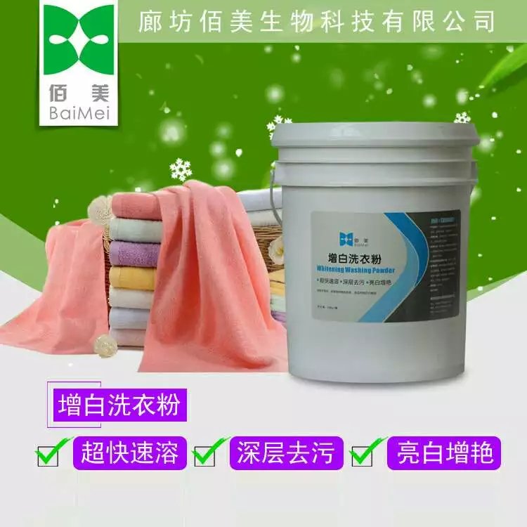 增白洗衣粉圖片/增白洗衣粉樣板圖 (2)