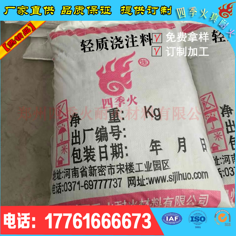 1.0輕質(zhì)澆注料圖片