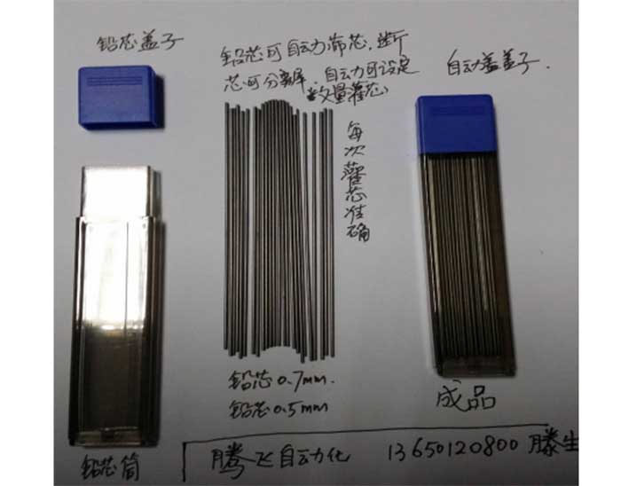 哪里有鉛筆芯灌裝機(jī)？東莞騰飛圖片/哪里有鉛筆芯灌裝機(jī)？東莞騰飛樣板圖 (4)
