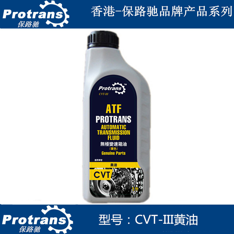 保路馳自動(dòng)變速箱油CVT黃油圖片