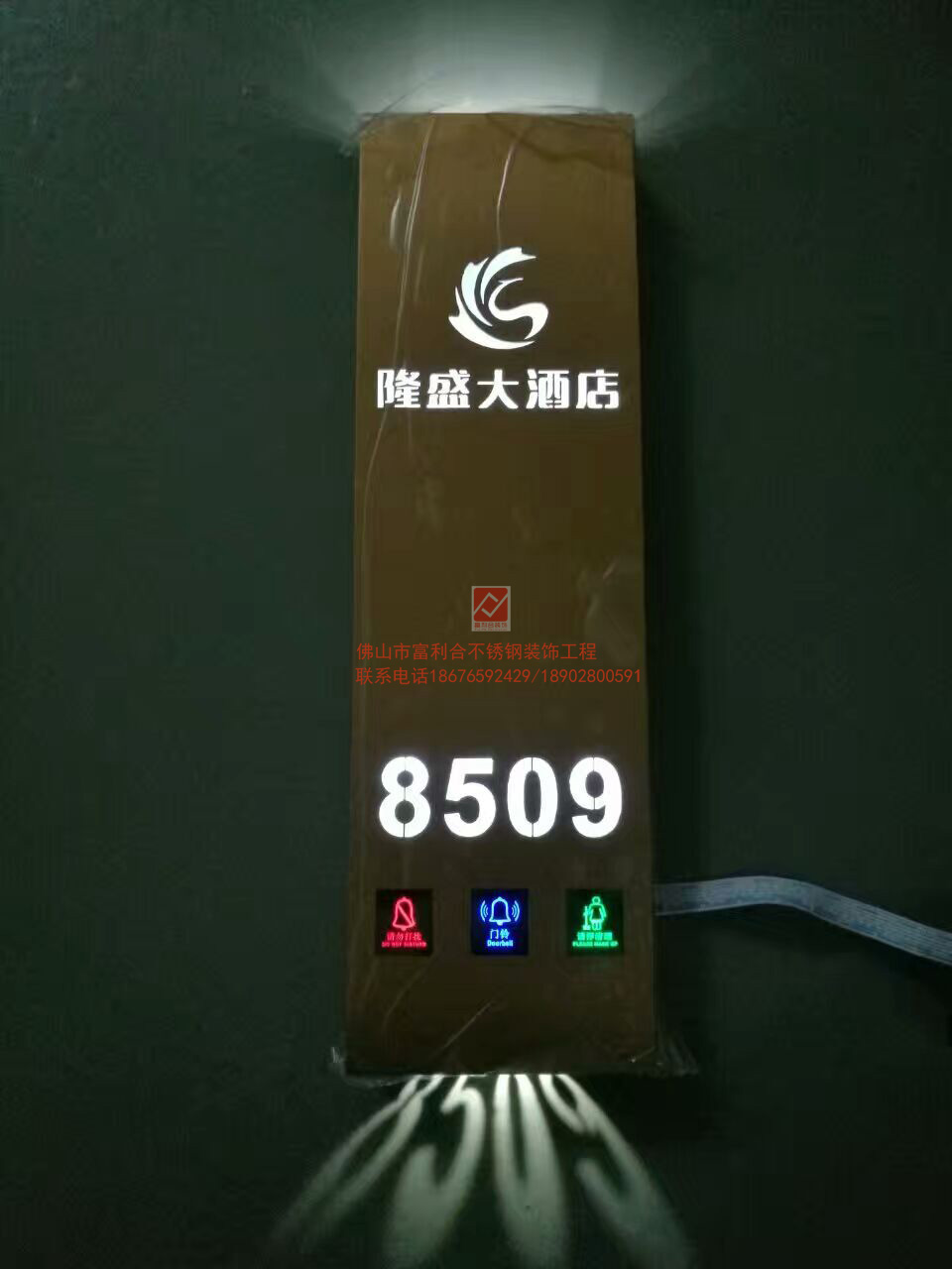 不銹鋼門牌圖片/不銹鋼門牌樣板圖 (1)