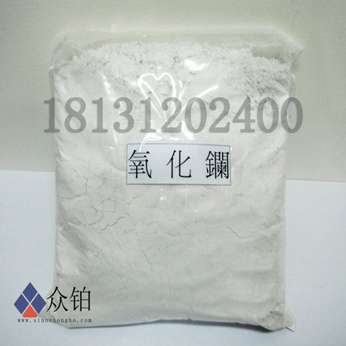 供應(yīng) 實(shí)驗(yàn)室* 高純氧化鑭 納米粉 超微粉