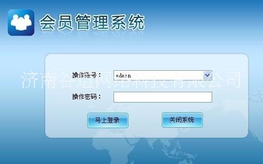 山東日照購物商城直銷制度開發(fā)公司圖片/山東日照購物商城直銷制度開發(fā)公司樣板圖 (2)
