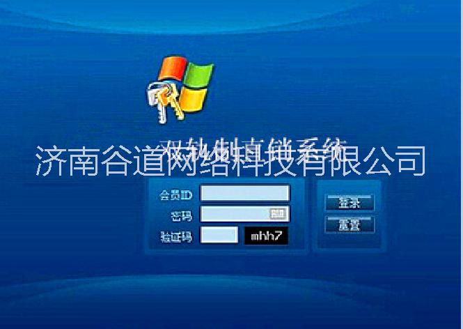 北京直銷軟件系統(tǒng)開發(fā)定制公司圖片