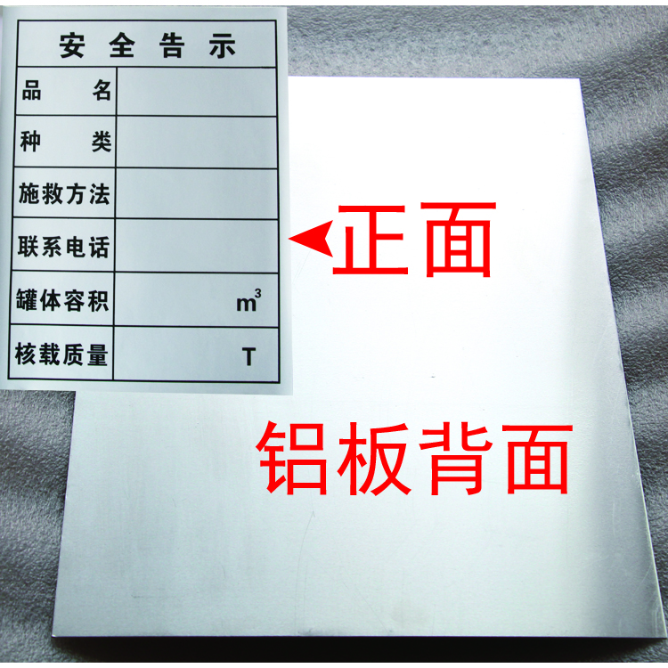 危險品圖片/危險品樣板圖 (2)