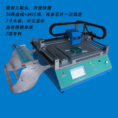 深圳市SMT国产微型贴片机厂家SMT国产微型贴片机