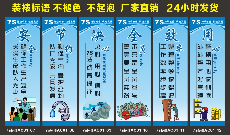 7S管理圖片/7S管理樣板圖 (4)