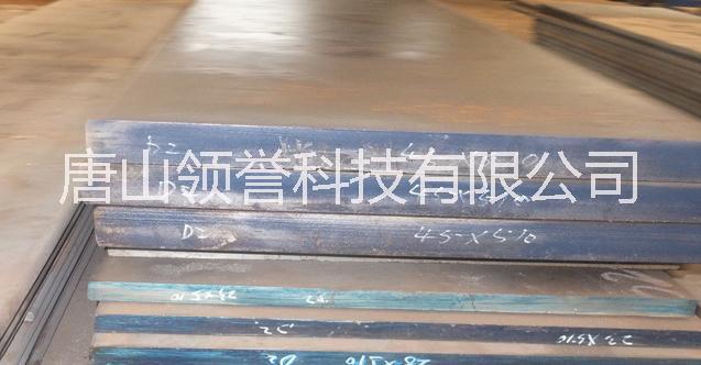 唐山领誉D2 冷作模具钢 冲压模 D2模具钢圆棒板材规格齐全 价格 领誉D2模具钢圆棒板材规格齐全