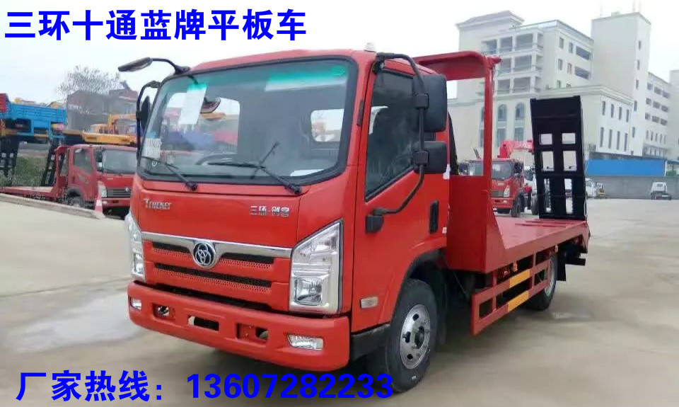 *十通藍(lán)牌挖機(jī)平板車廠家銷售熱線13607282233