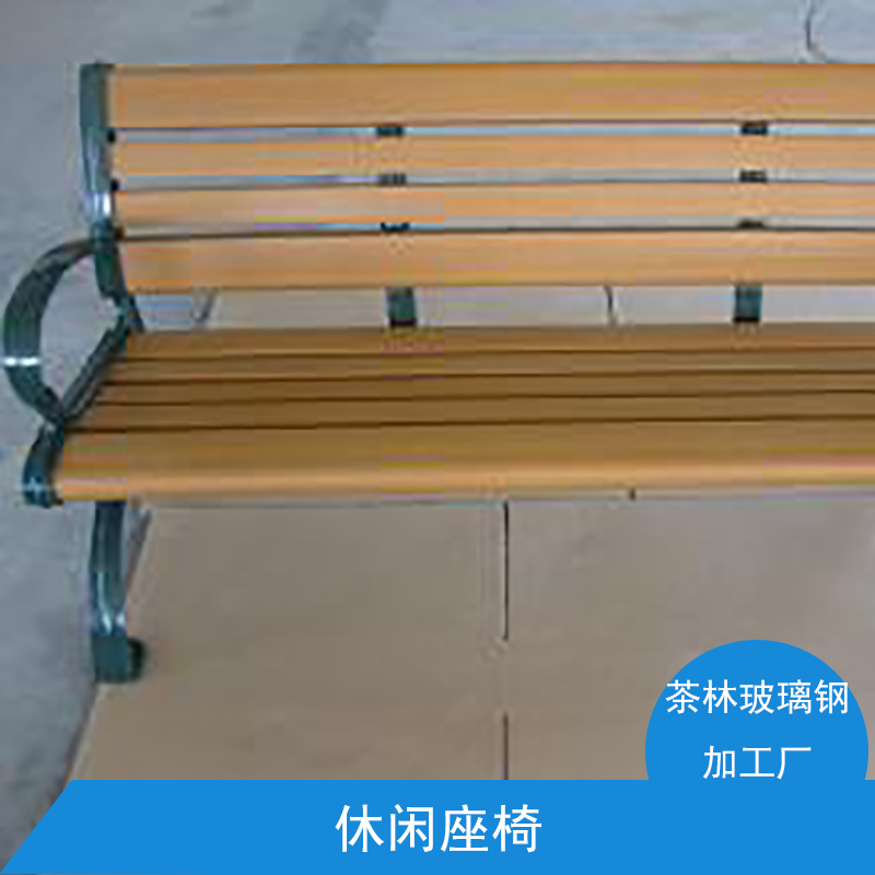 休閑座椅圖片/休閑座椅樣板圖 (3)