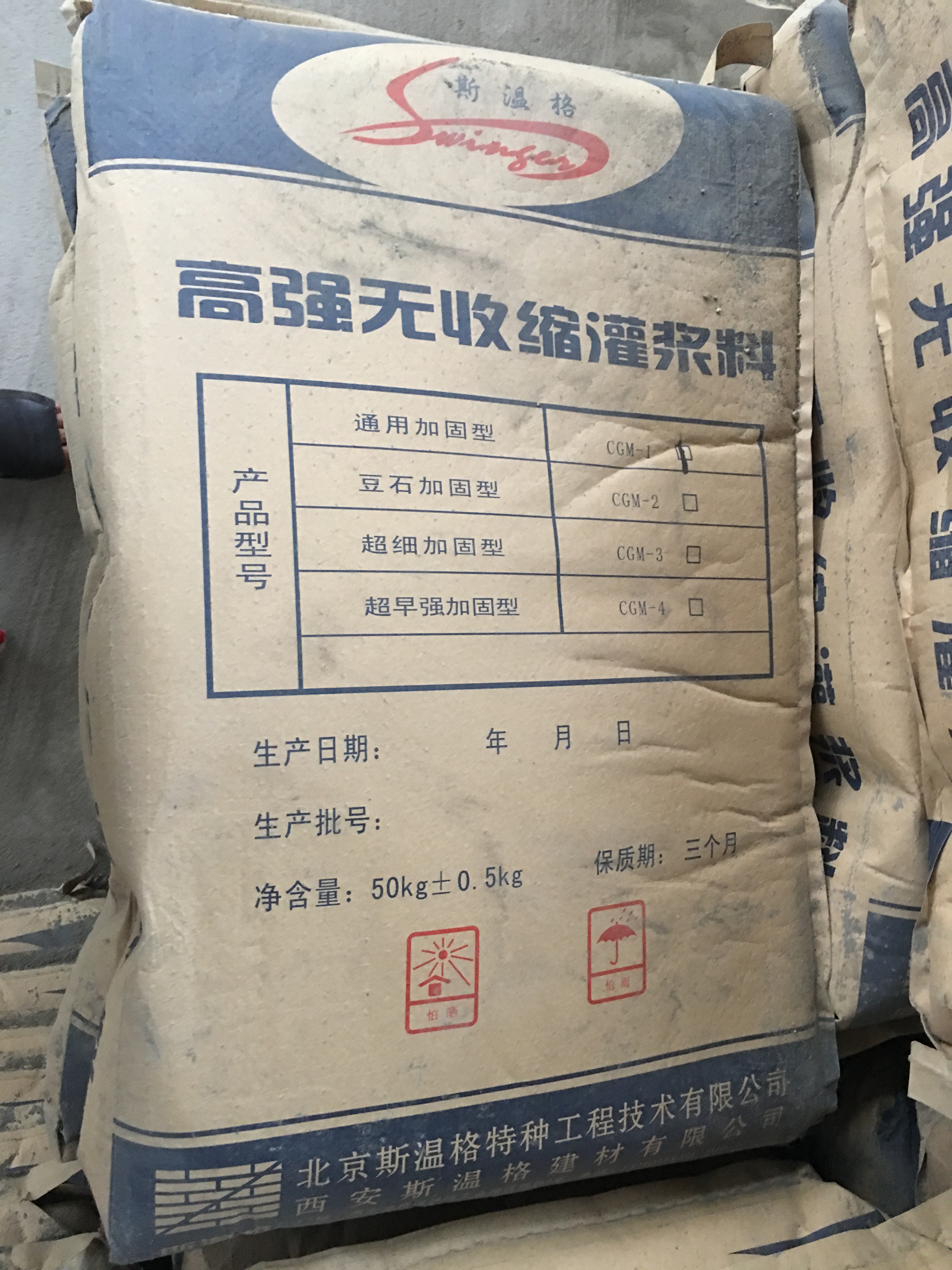 供應(yīng)濰坊高強(qiáng)無收縮灌漿料圖片