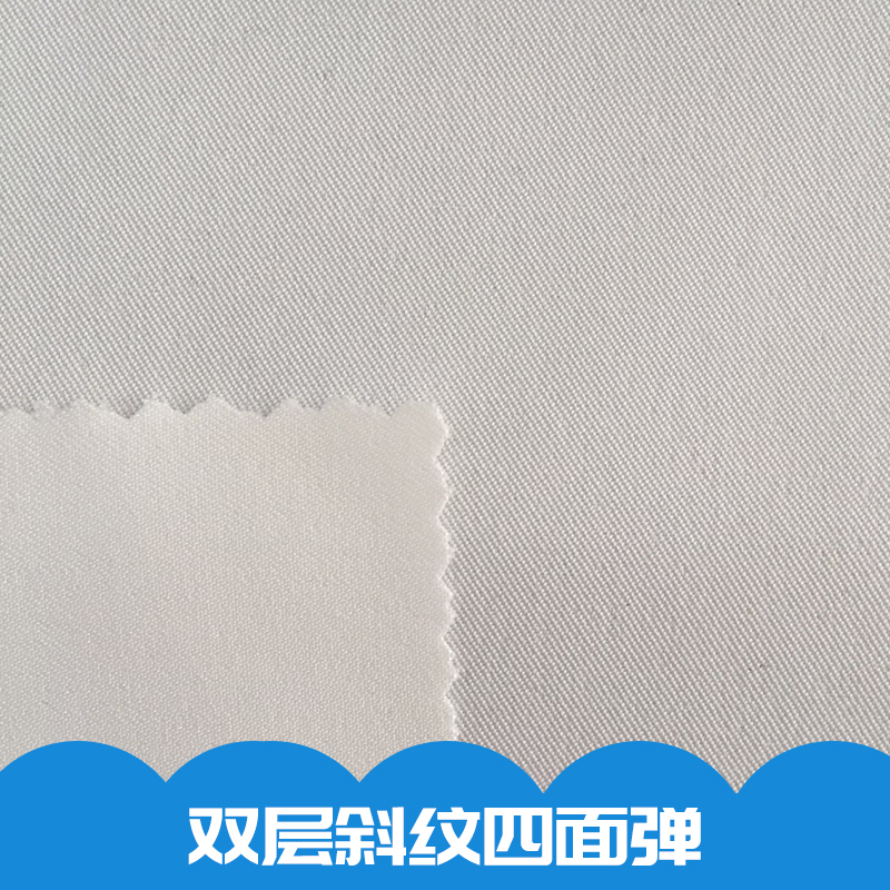 斜紋四面彈面料圖片/斜紋四面彈面料樣板圖 (3)