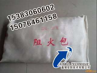 防火枕圖片