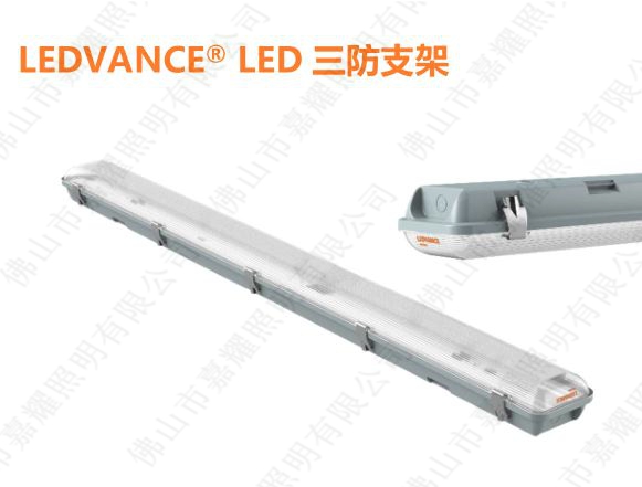 朗德萬斯LED三防燈圖片