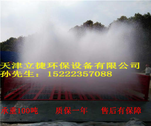 北京工地自動洗車機圖片/北京工地自動洗車機樣板圖 (2)