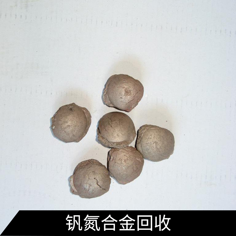 釩氮合金回收