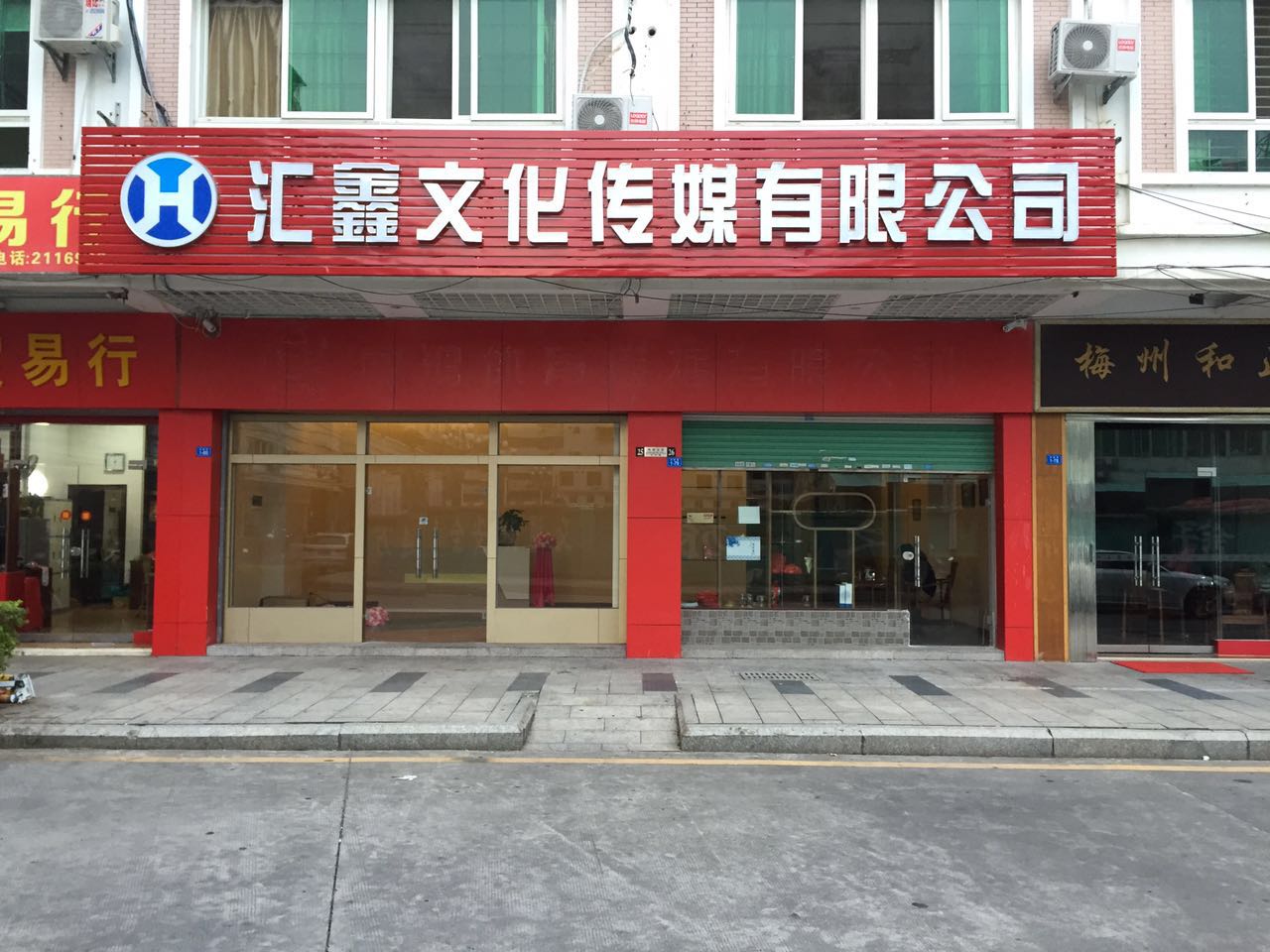 梅州匯星傳媒印刷圖片