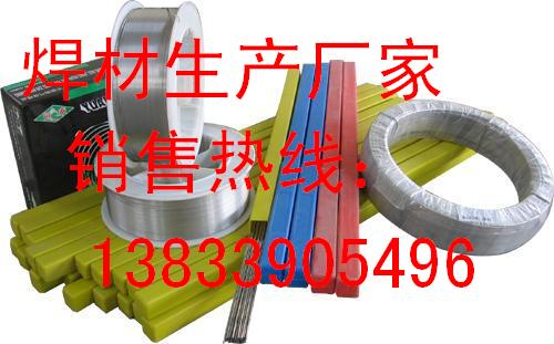 ZD501耐磨焊絲價(jià)格