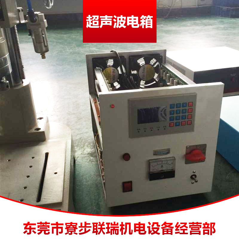 超聲波電箱圖片/超聲波電箱樣板圖 (2)